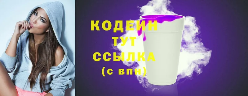 Кодеиновый сироп Lean Purple Drank Абинск