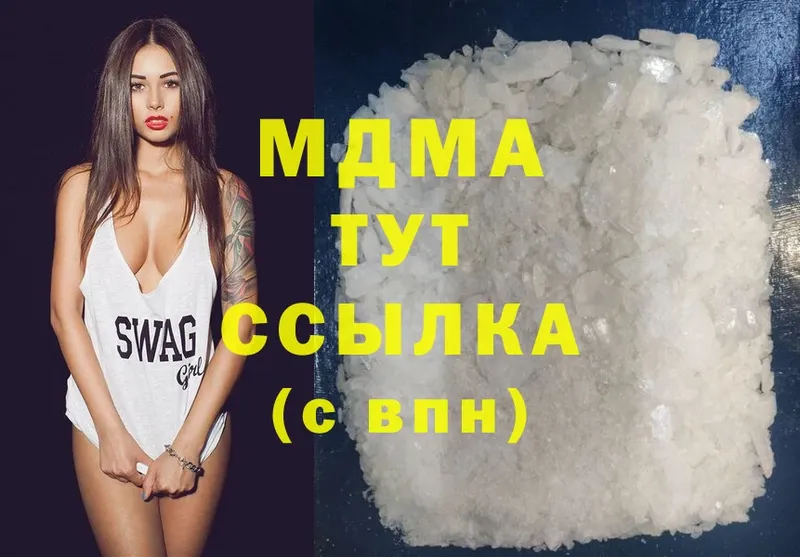 MDMA Molly  купить наркотики цена  нарко площадка какой сайт  Абинск 